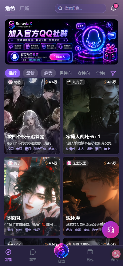 BUActiveMinds's tweet photo. 🥰无限制涩涩Ai平台～代入感超强哇～
禁欲宿敌的疯狂占有、阴郁少年的卑微求爱、名义哥哥的越界试探...
各种各样的剧情，在极致的拉扯中，享受最纯粹的快感
全XP解锁，无限制审查，所有的极致性张力都能实现
👉一键开启：https://t.co/Xbj36SAwCV
各种风格迥异的女性向男主都在这里哟～

#ai聊天 #ai聊天无限制 #ai男友 #女性向 #乙女游戏 #乙女向