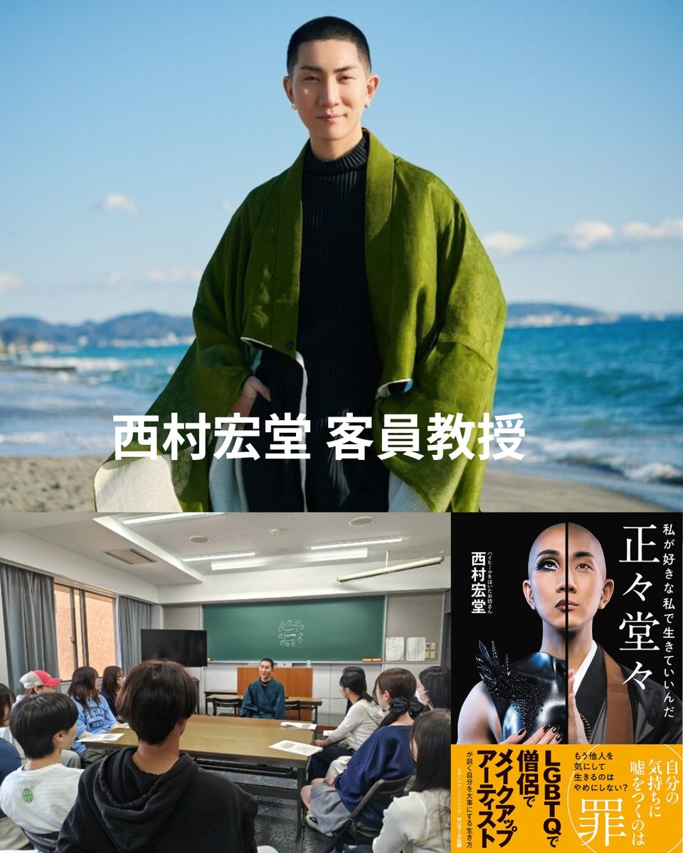 buwelfare1's tweet photo. 🎊「社会福祉学部移転記念シンポジウム」および「二条マルシェ」を開催いたします🎉
#佛教大学 #社会福祉 #マルシェ #二条駅 #西村宏堂 https://t.co/SSIRGgcJne