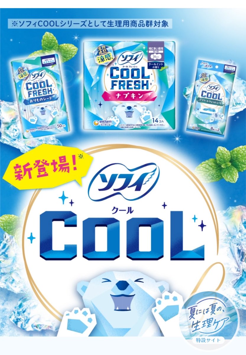 s_h_d596's tweet photo. この間見たこれ使ってみたらマジでめっちゃ股間だけ極寒でガチおもろい、あのおねいさん全然誇張じゃなかったわなんこれ https://t.co/KqHKz4Rg7j