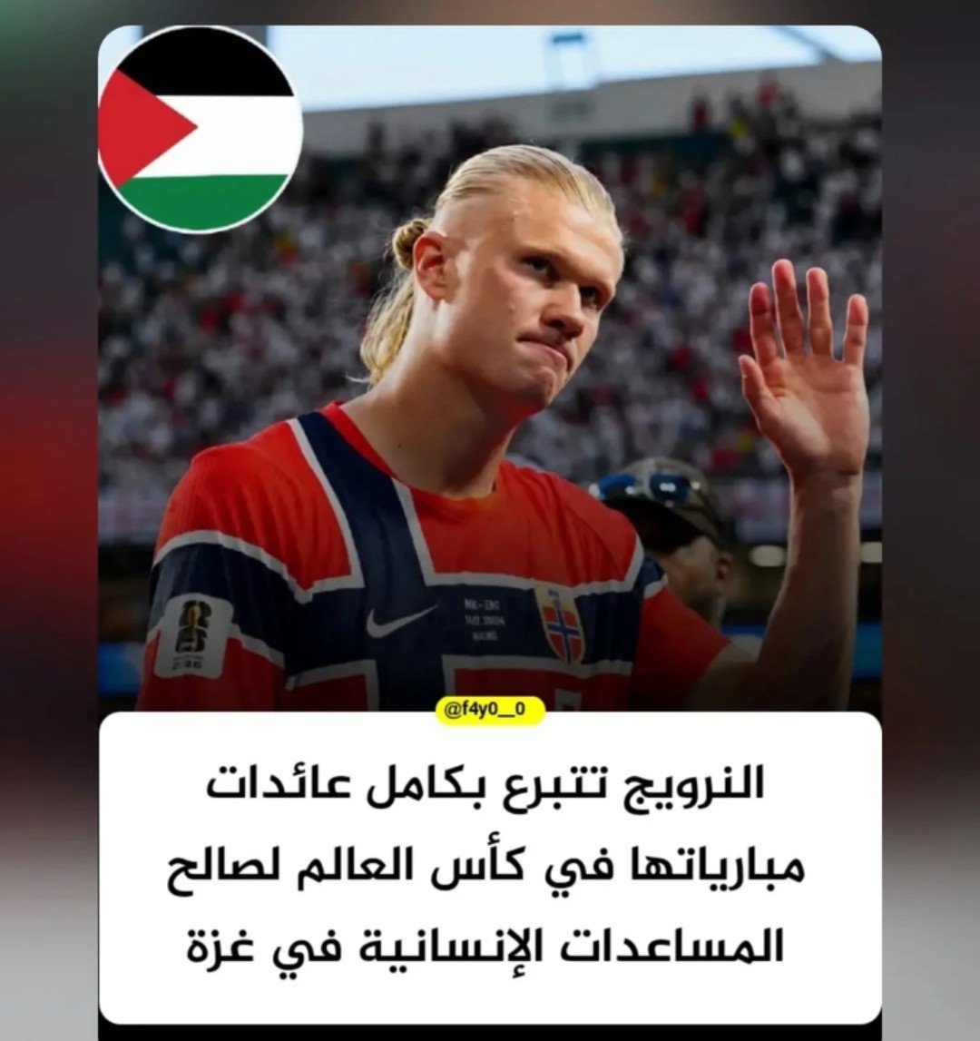 sherine412's tweet photo. أكثر من مجرد كرة قدم  🇳🇴 🇵🇸

​الاتحاد النرويجي يعلن تخصيص كامل أرباح منتخب النرويج في تصفيات كأس العالم لدعم جهود الإغاثة الإنسانية في قطاع غزة ♥️♥️♥️♥️♥️♥️🇵🇸🇵🇸 https://t.co/PjhWF34Qjj