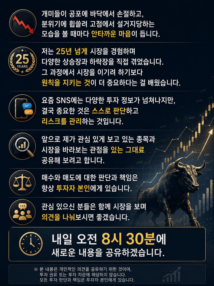 19Roschaauw's tweet photo. 아...삼전도 진짜 존나 짠하다 최대 리스크가 국적인듯 https://t.co/5KdgeCvhQR