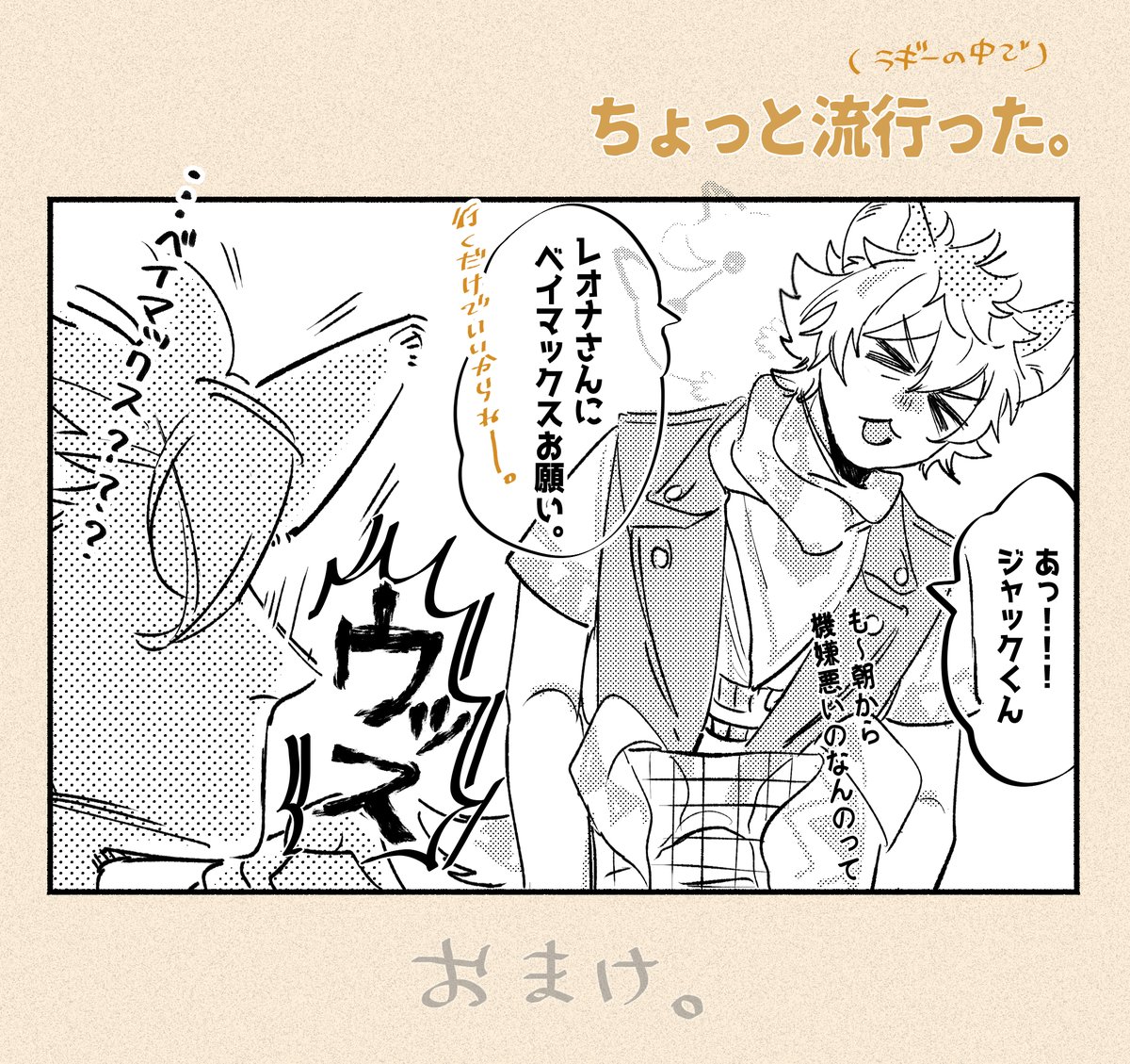 yui_039_'s tweet photo. (   ꕹ   )なレオジャク… https://t.co/nASoiJZ7d6