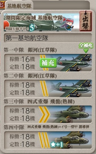 no_Asok's tweet photo. E1-2甲　攻略編成
【増強第三十一戦隊】【第三十一戦隊】遊撃部隊
基地１：T(ﾎﾞｽ)ﾏｽ集中
TP：(S)124、(A)86
#艦これ https://t.co/RPlPbwUStH