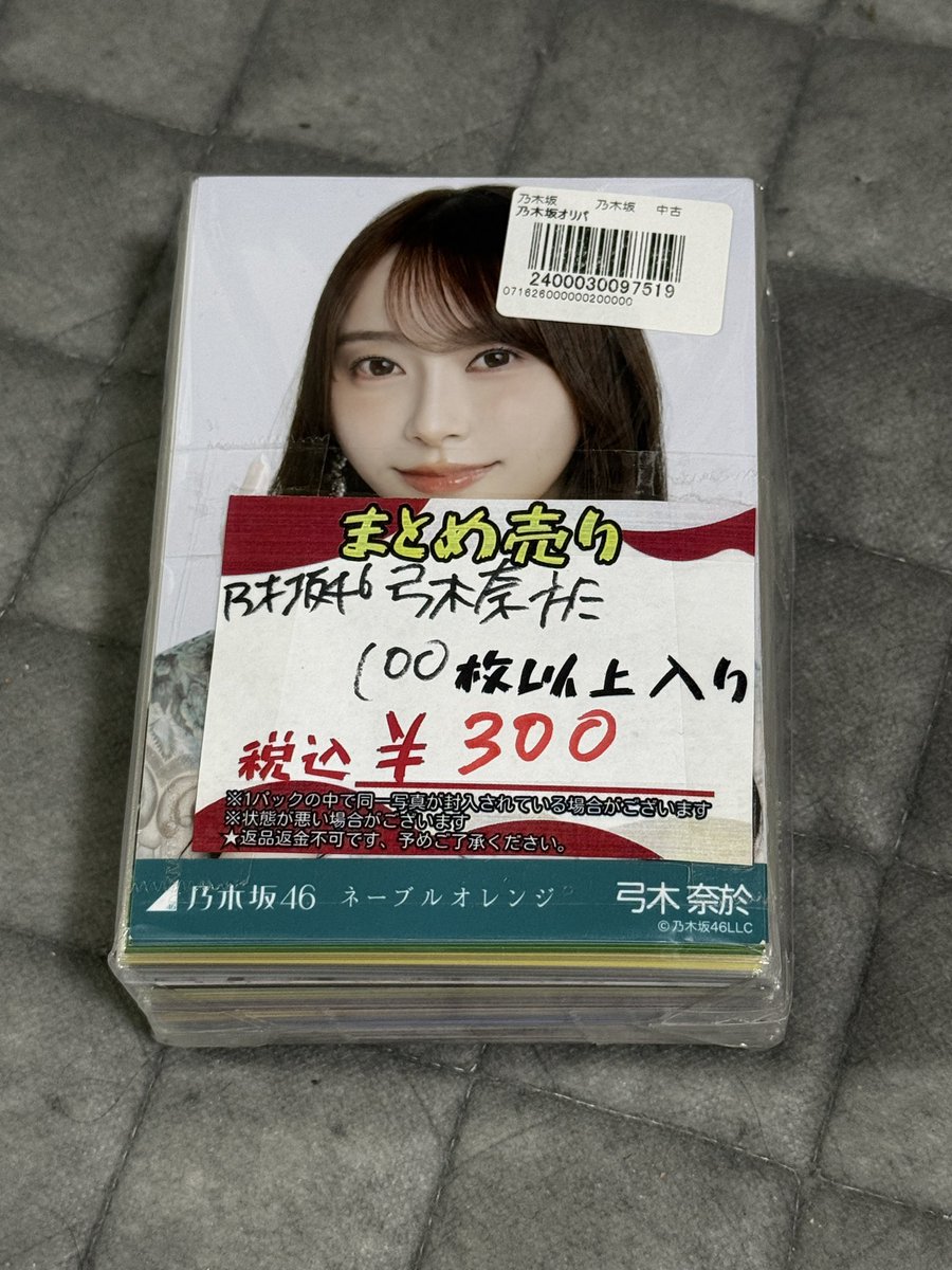 今日、大阪のでらなんにすばらしい物があり1セット購入しました笑 