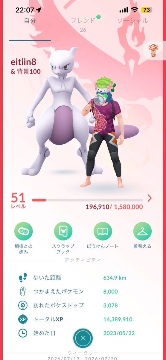 eitiin8_pokego's tweet photo. 毎日ギフト交換やりましょー✨
無言申請OKです！
コード 004549630028
 #ポケモンGO #ポケモンGOフレンド募集 https://t.co/dmfcjuKMqf