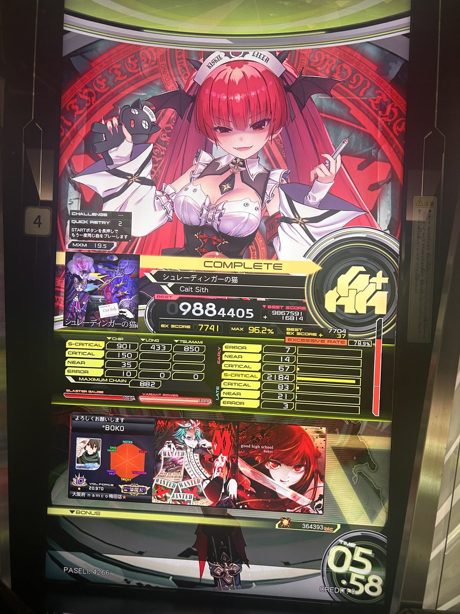 sdvx_boko's tweet photo. 猫連奏しまくったけど988で力尽きた。
噛み合いと巻き込み次第。

ここどうしたらいいの？ https://t.co/UOJJhjs8ks