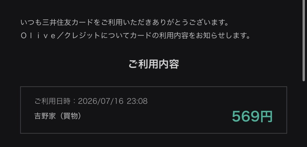 松のや行きたかったけど深夜料金払いたくないので結局吉野家。Apple