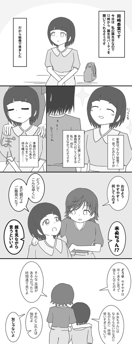 srafiar's tweet photo. 原点回帰 #岡崎泰葉生誕祭2026 https://t.co/1zAKJaniZf