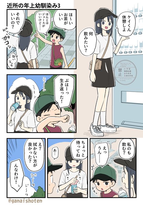 近所の年上幼馴染み3