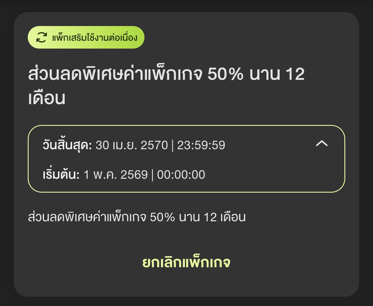 nisitzt's tweet photo. Net 500/500 Mbps  350 บาท
แถมเยอะมากก นี่ว่าแค่นี้คุ้มละ
- SimMaxSpeed  10 GB 
- HBO Max  
- Prime Video 
- iQIYI 
- VIU 
- WeTV https://t.co/LYWIUJnmNh
