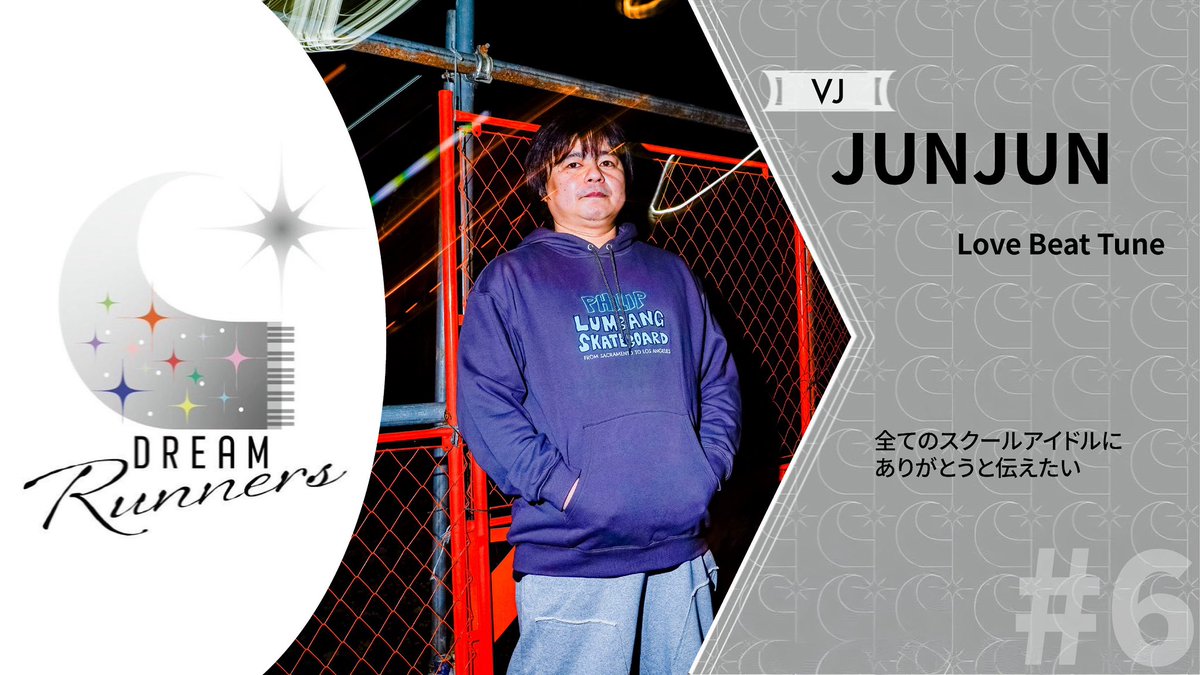 junjun_lovers_x's tweet photo. DREAM Runners #D_Run #6
🗓 8/30(日) 14:00〜
📍 川崎 月あかり夢てらす #月夢
🔗https://t.co/yfp6JPyLH5
と、言うわけで新体制のD_Run一発目、ゲストVJで出演します!
全力でやらせて頂きます。
“全てのスクールアイドルに感謝を込めて” https://t.co/PO6kKVAJq3