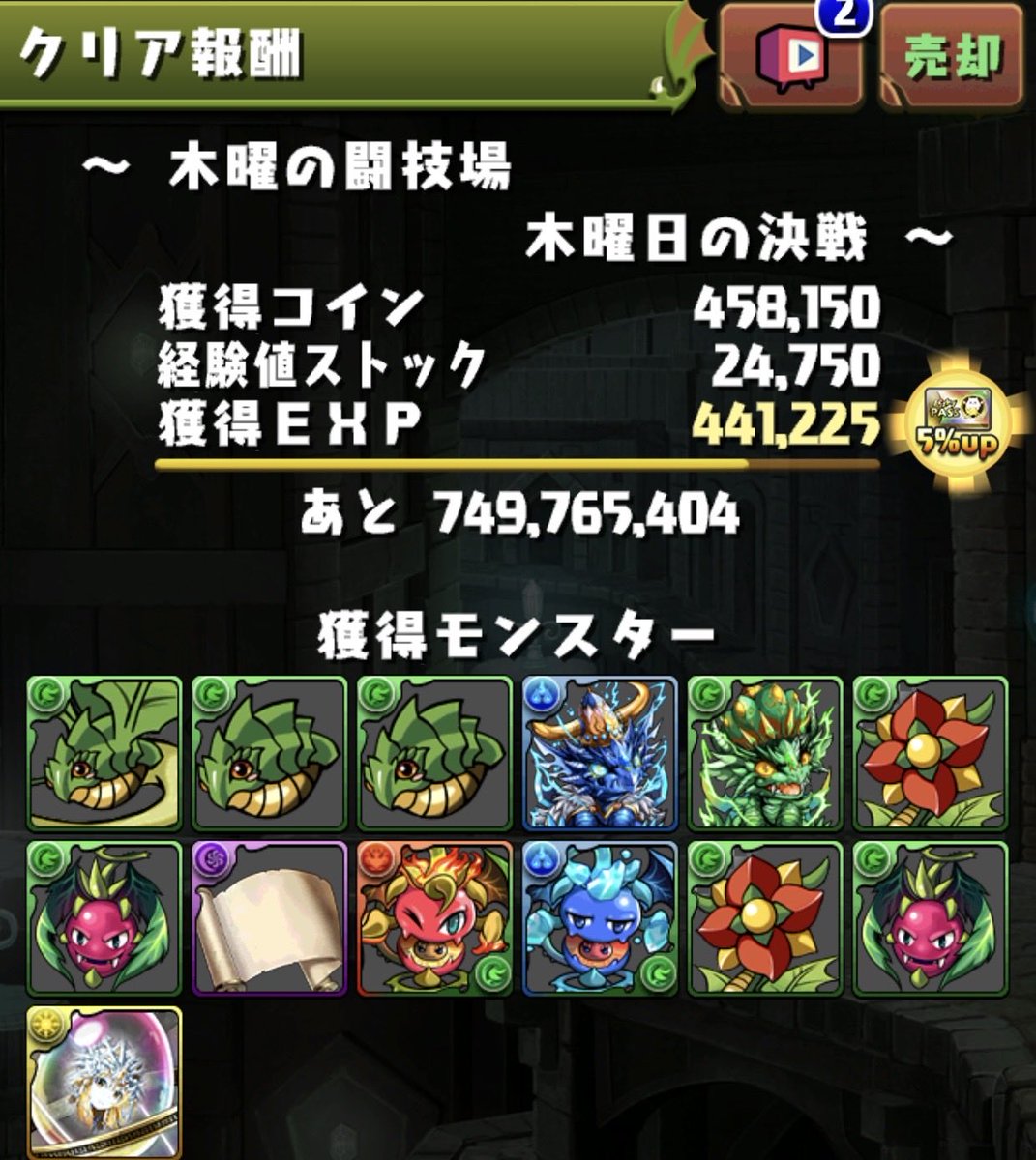 kumarinmax's tweet photo. 白紙のスクロール出現率は５周に１回くらい‼️
#パズドラ
#パズドラーと繋がりたい 
#木曜の闘技場 https://t.co/OY6FNoSC47