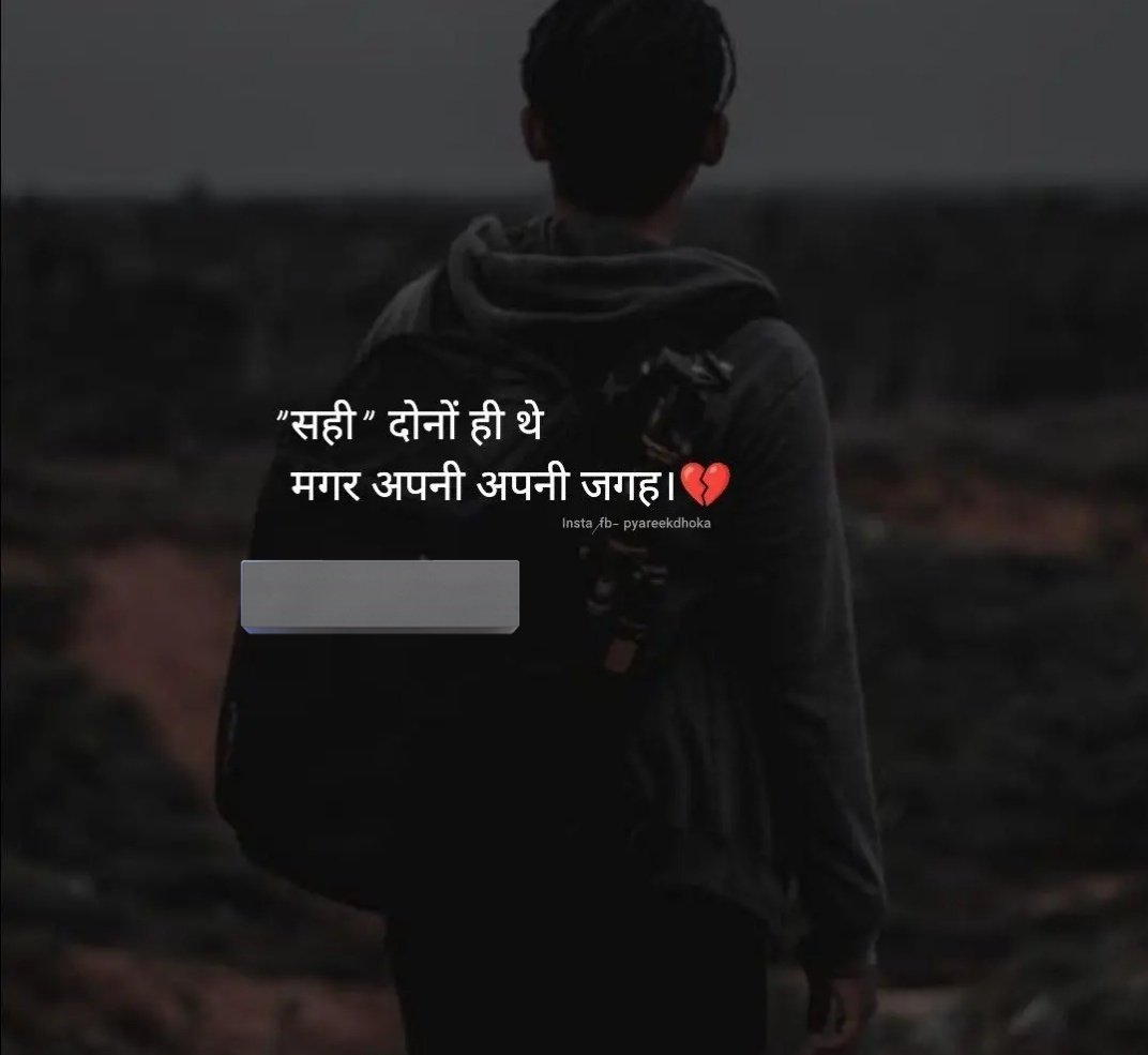 Vihwalit's tweet photo. "सही" दोनों ही थे

मगर अपनी अपनी जगह । https://t.co/5noxZ1nsiM