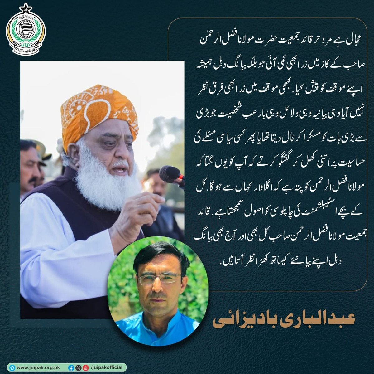 ABBadizai's tweet photo. مولانا فضل الرحمن صاحب نے جمعیت کو جس حکمت، جرات اور بصیرت سے بام عروج بخشا، تاریخ میں اس کی مثال نہیں ملتی۔ آپ نے جمعیت کو گھر گھر کی آواز بنا دیا۔
#مولانا_شان_پاکستان #آئین_کاپاسبان_مولانافضل_الرحمن https://t.co/5QG1y7qd4M