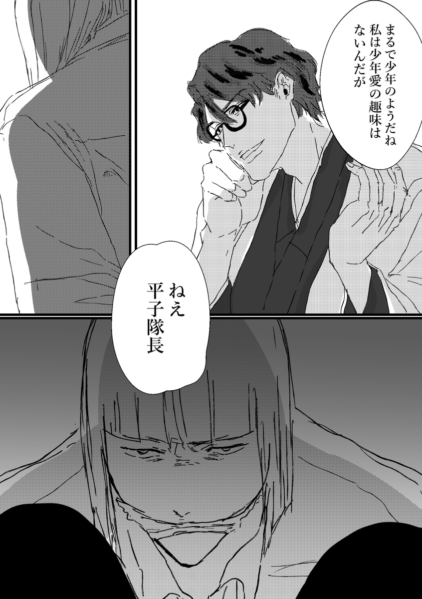 shiotaasas's tweet photo. 80年探してた時に見つかったifの藍平
落書き漫画 https://t.co/BqPUIkQBn6