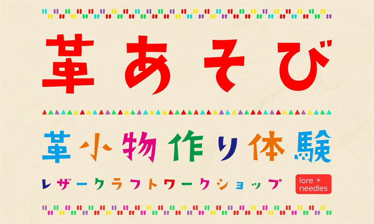 loreandneedles's tweet photo. 【ワークショップ 】 "革あそび" のご案内
https://t.co/0hfYOg2sfe https://t.co/pFtRkfK6HO