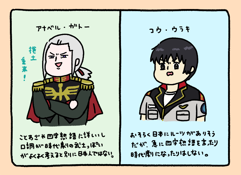 gerogero00001's tweet photo. 0083の地味にじわじわくる部分 https://t.co/bg7PTY5liE