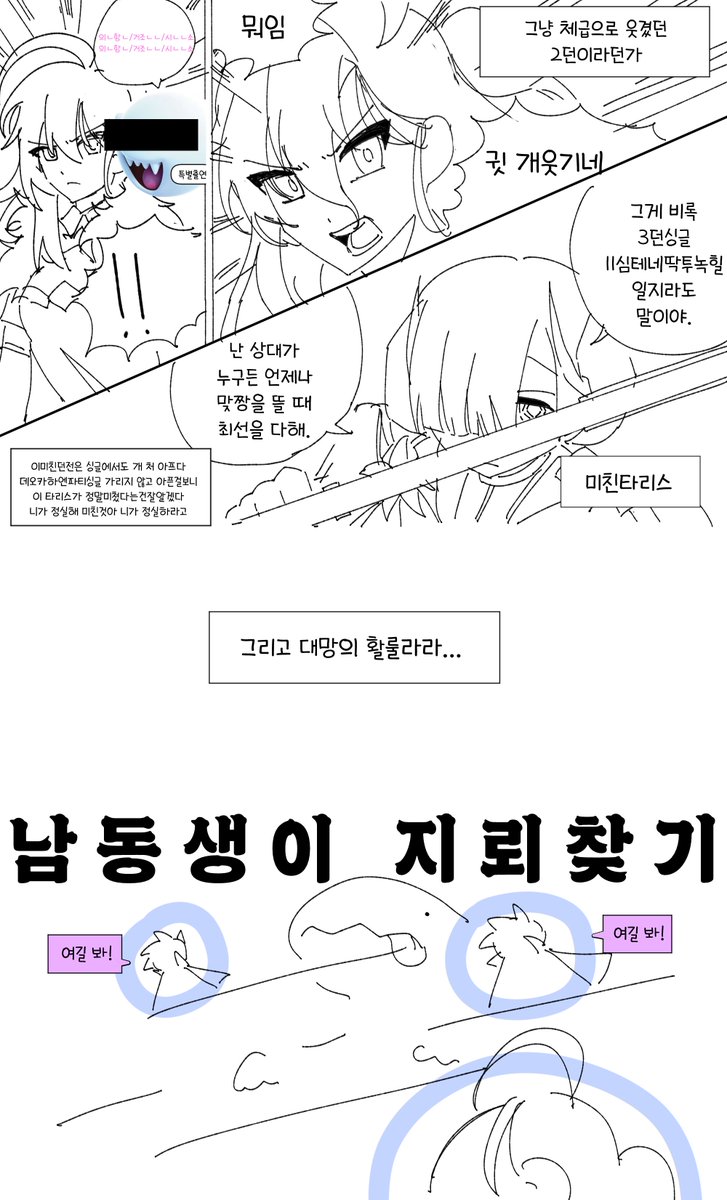 ___Tachy0n___'s tweet photo. 오랜만에 엘소드 일기!!
둠싱글 정말 웃겨요
어렵지 않으니 여러분 모두 둠레 도전 ㄱㄱ씽!!
나엠에게 복수당해보세요 https://t.co/RcChudYjAX