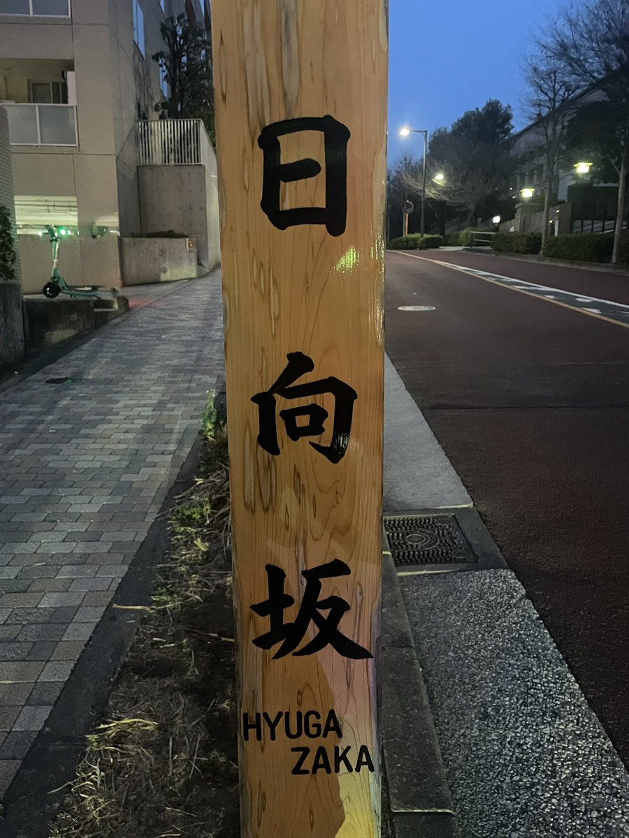yo_ohisama's tweet photo. 04/🚹/Saitama

おひさまのよしたくです☀️
日向坂46の魅力をもっと広めたい！！

推し→平尾帆夏さん
推し→松尾桜さん

日向坂46が好きな方、日向坂46の魅力をもっと深く楽しみたい方、おひさまと繋がりたい方はぜひよろしくお願いします！（無言フォロー大歓迎）

♡or↻でお迎え

趣味
⚽️サッカー(アントラーズが大好き！！)
✈️旅行

#日向坂46 
#おひさま 
#平尾帆夏 
#松尾桜 
#日向坂46好きな人と繋がりたい