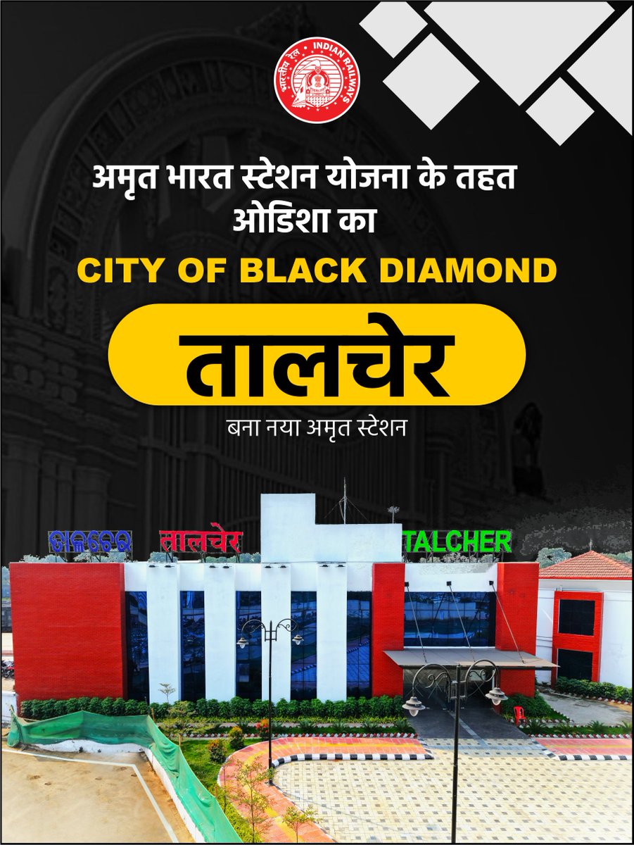 StationsinOD's tweet photo. Located in Angul district, Talcher Railway Station steps into a new era as an Amrit Bharat Station. A renewed landmark that continues to strengthen connections and inspire journeys across Odisha.

#Talcher #AmritBharatStation #EastCoastRailway #75AmritStation #Odisha https://t.co/tfvSI867zo