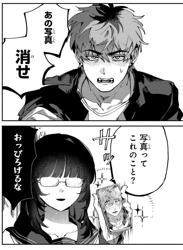 おーにじょうろく🧷1巻発売中 (@923disk) / Posts / X