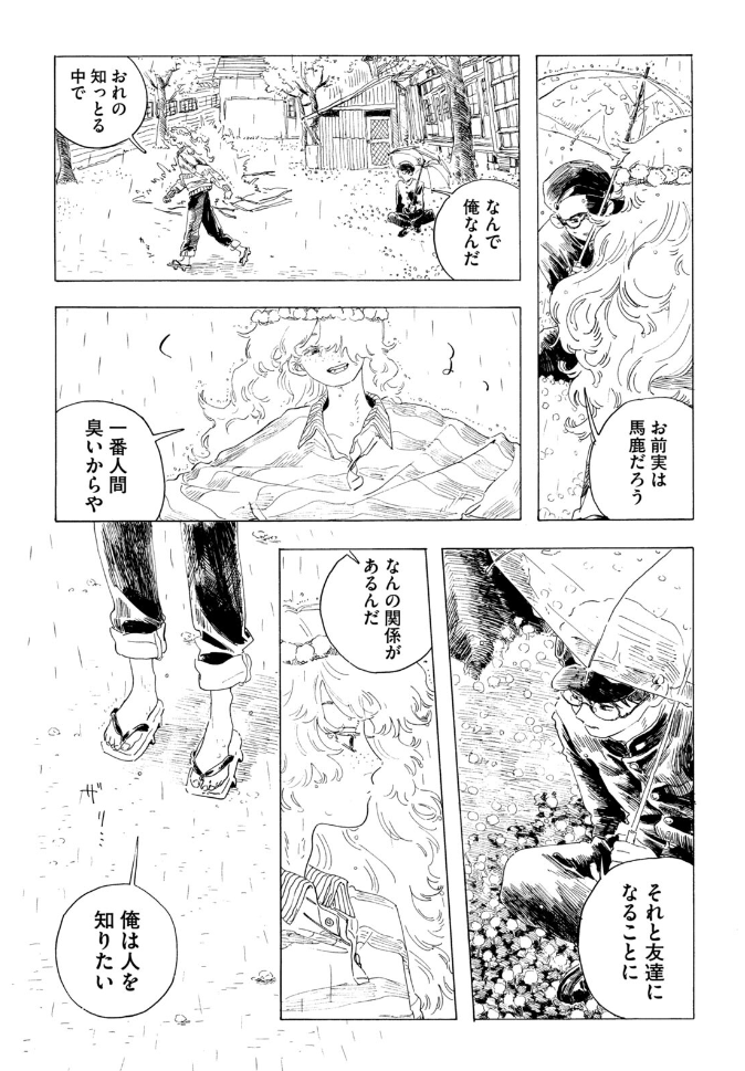 HamelnFilgaia's tweet photo. 天才男と凡人男の友情というものは、テンプレが分かってれば書ける物からその作者にしか書けないもの、熱い物から悲しい物まで様々である
この作品の場合、作中の言葉をあえて引用するなら『耽美』
合間合間の儚さが美しい

【コミックDAYS読み切り】山の玉虫　海辺のカラス
https://t.co/4d4tGw0Lw8 https://t.co/MRVCLyJ07i