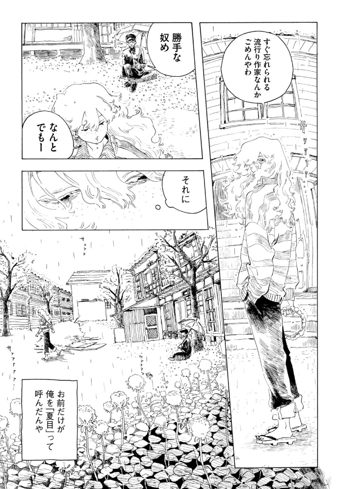 HamelnFilgaia's tweet photo. 天才男と凡人男の友情というものは、テンプレが分かってれば書ける物からその作者にしか書けないもの、熱い物から悲しい物まで様々である
この作品の場合、作中の言葉をあえて引用するなら『耽美』
合間合間の儚さが美しい

【コミックDAYS読み切り】山の玉虫　海辺のカラス
https://t.co/4d4tGw0Lw8 https://t.co/MRVCLyJ07i