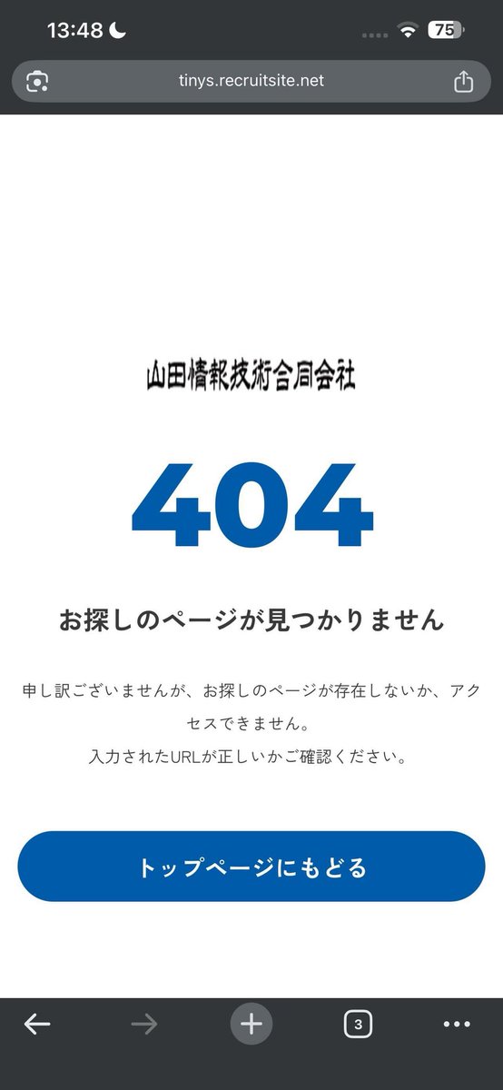 muyamato's tweet photo. 皆様に朗報です①
everyLIVE(エブリライブ)の代表だった影山和義
7皆本社から少し歩いた所【山田情報技術合同会社】という会社で何もなかったように代表として働いてますよ！影山に用がある方はすぐにでもこの会社へ！
しかもHPが完全リニューアルしているのにそれだけお知らせに一切記載無しで何も無かった事に...
さらに代表の一言のページは閉鎖。
「登記簿は6/3で辞任になったから2ヶ月ライバーに報酬社員に給料未払いは俺関係ないよ？」らしいです。
これは酷すぎる、、、許される事なのでしょうか？
そんな会社は信用なる会社なのでしょうか？

※②ではリニューアル前の画像をお届けします。

リニューアル前のHPが酷すぎてドン引きしました。。。そりゃ消しますわな。

#山田情報技術合同会社 #拡散希望 #影山和義 #everyLIVE #エブリライブ #矢口達也 #ブレインイノベーション #詐欺 #ニュース #メディア #報道
