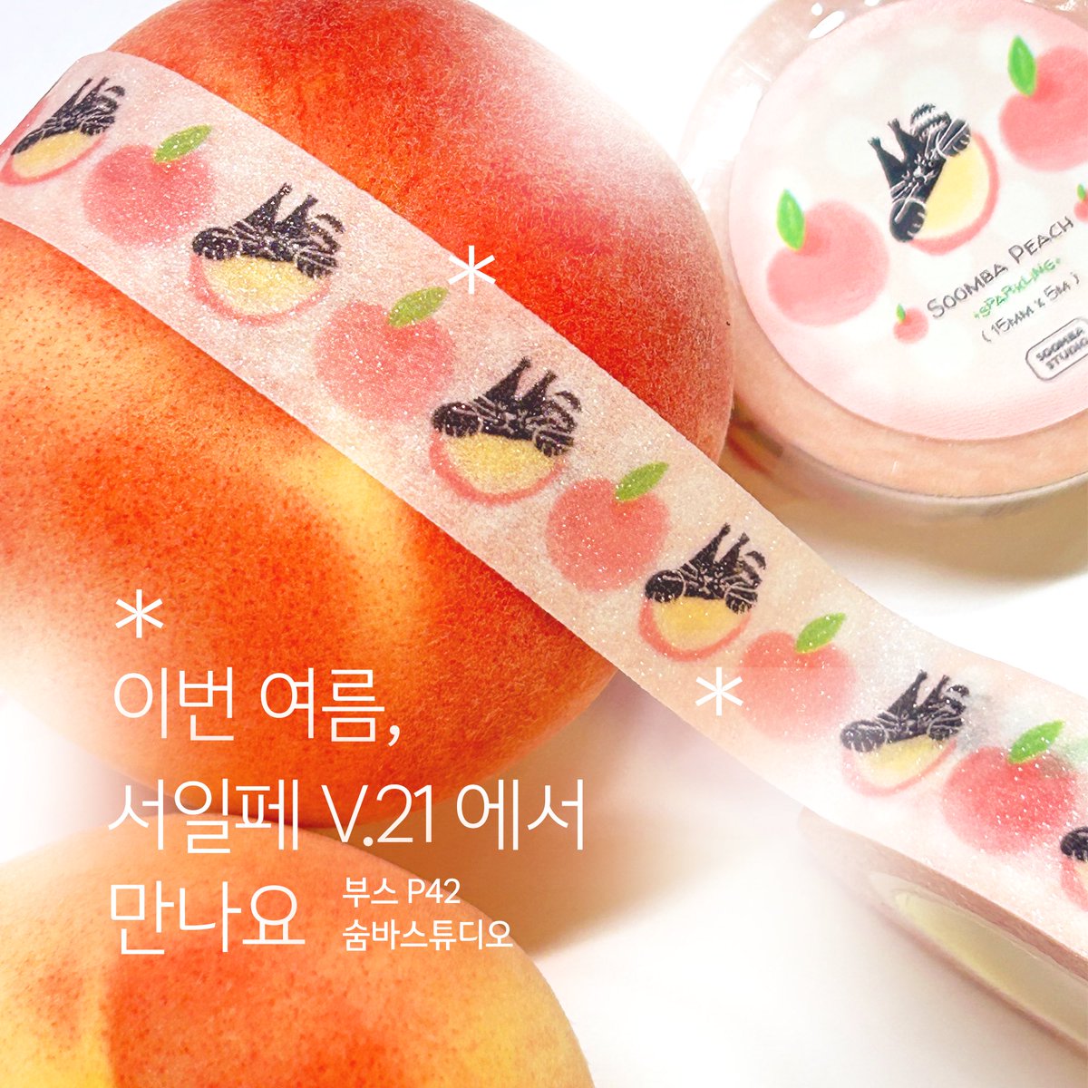서일페 P42 Soomba tweet media
