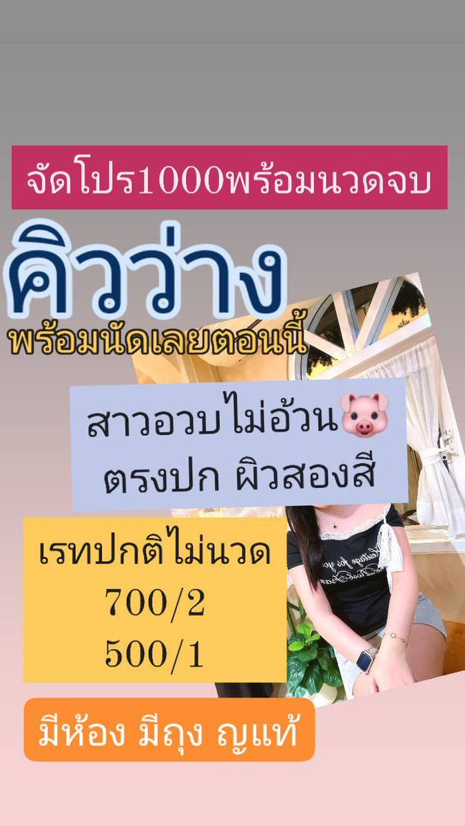 SBass52612's tweet photo. เมื่อต้นทุนของเรามีน้อยก็ค่อยๆ พยายามต่อไป ว่างค่ะ 👅👅👅
👉ประชาอุทิศ #รับงานพระประแดง ดาวคะนอง
พระราม2 #รับงานสมุทรปราการ #รับงานสุขสวัสดิ์

🌈รับงานวันแรก

👉รับงานตลอด 24 นะคะ

📣ญแท้ สาวอวบ จ่ายตอนเจอ

📌จัดโปร 500/1 รวมห้อง

🐟พิกัด สุขสวัสดิ์19

👉https://t.co/mwHJUyBlU4 https://t.co/d5itsPXdZX