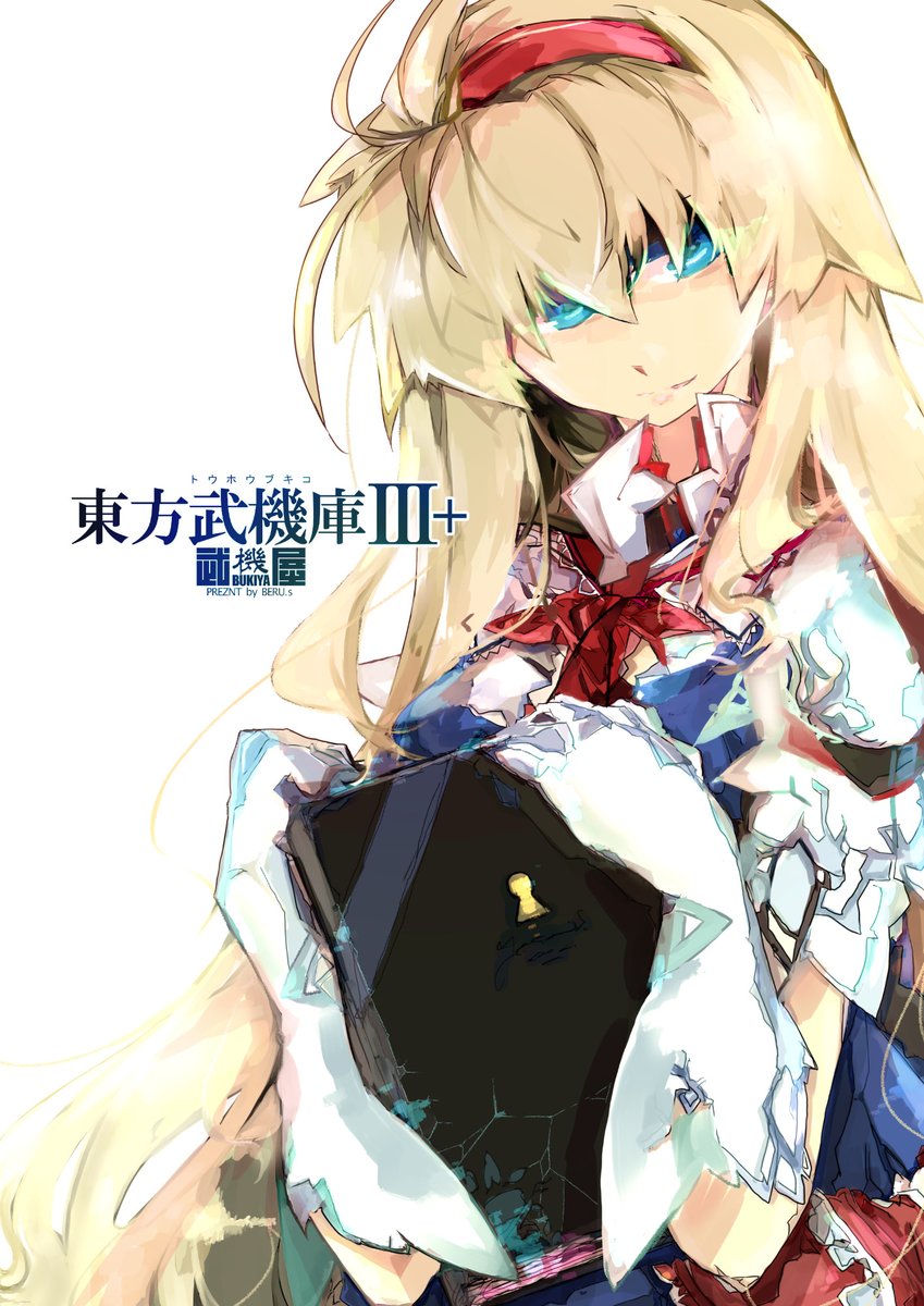 #7月16日はアリスの日 