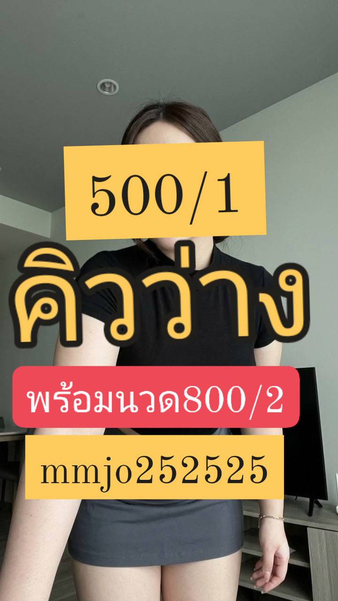 SBass52612's tweet photo. เมื่อต้นทุนของเรามีน้อยก็ค่อยๆ พยายามต่อไป เหงา
👉ประชาอุทิศ #รับงานพระประแดง ดาวคะนอง
พระราม2 #รับงานสมุทรปราการ #รับงานสุขสวัสดิ์

ว่างค่ะ
🌈รับงานวันแรก

👉รับงานตลอด 24 นะคะ

📣ญแท้ สาวอวบ จ่ายตอนเจอ

📌จัดโปร 500/1 รวมห้อง

🐟พิกัด สุขสวัสดิ์19

👉https://t.co/mwHJUyBlU4 https://t.co/YOzYTTFhFd