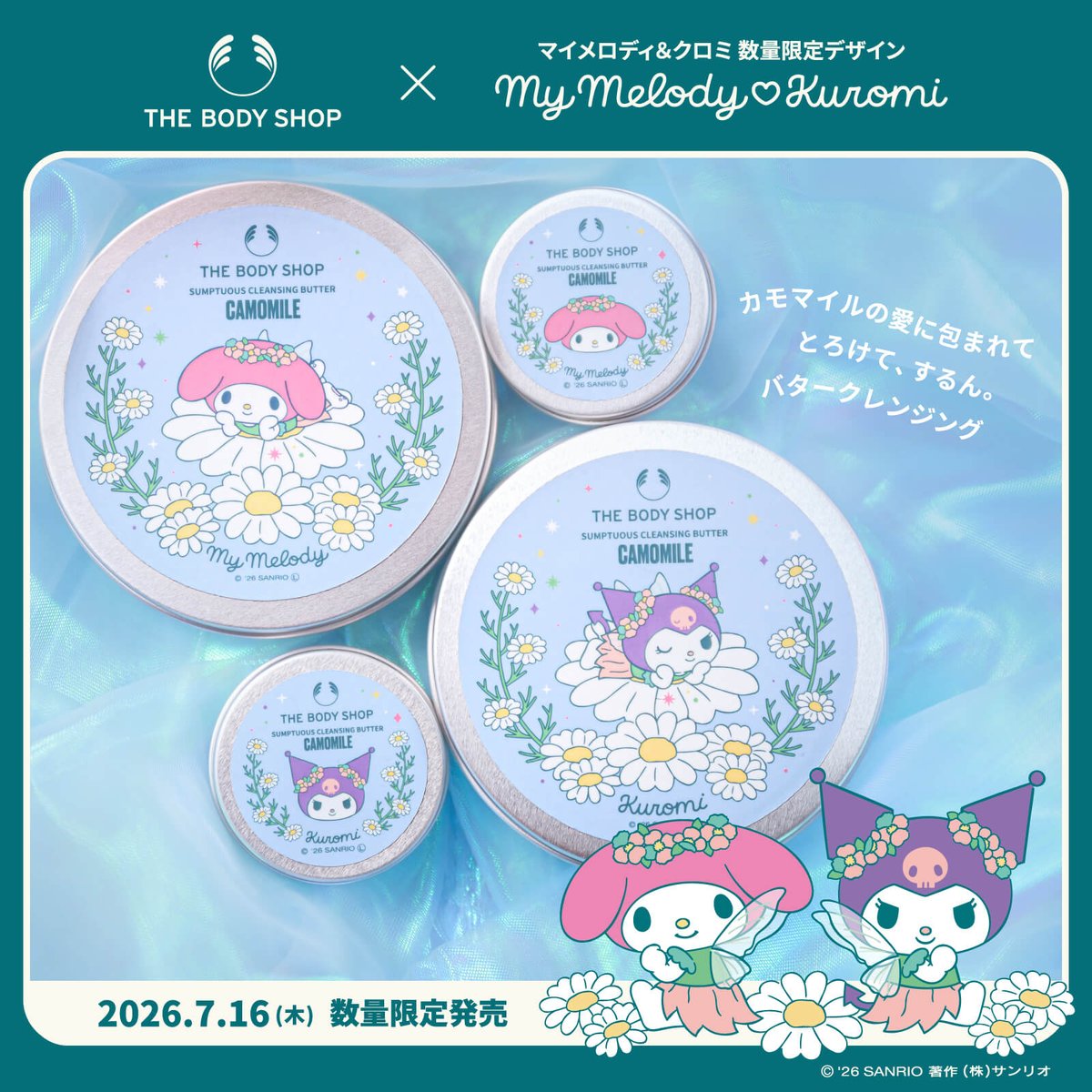 サンリオ【公式】 (@sanrio_news) / Posts / X