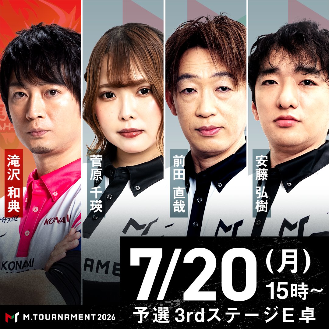 m_league_'s tweet photo. ◤#Mトーナメント 2026◢
7/20(月) 予選3rdステージE卓

【対局者】

#滝沢和典
KONAMI麻雀格闘倶楽部

#菅原千瑛
日本プロ麻雀連盟

#前田直哉
日本プロ麻雀連盟

#安藤弘樹
日本プロ麻雀協会

実況：#小林未沙
解説：#尻無濱航

15時〜ABEMAで無料生放送📡