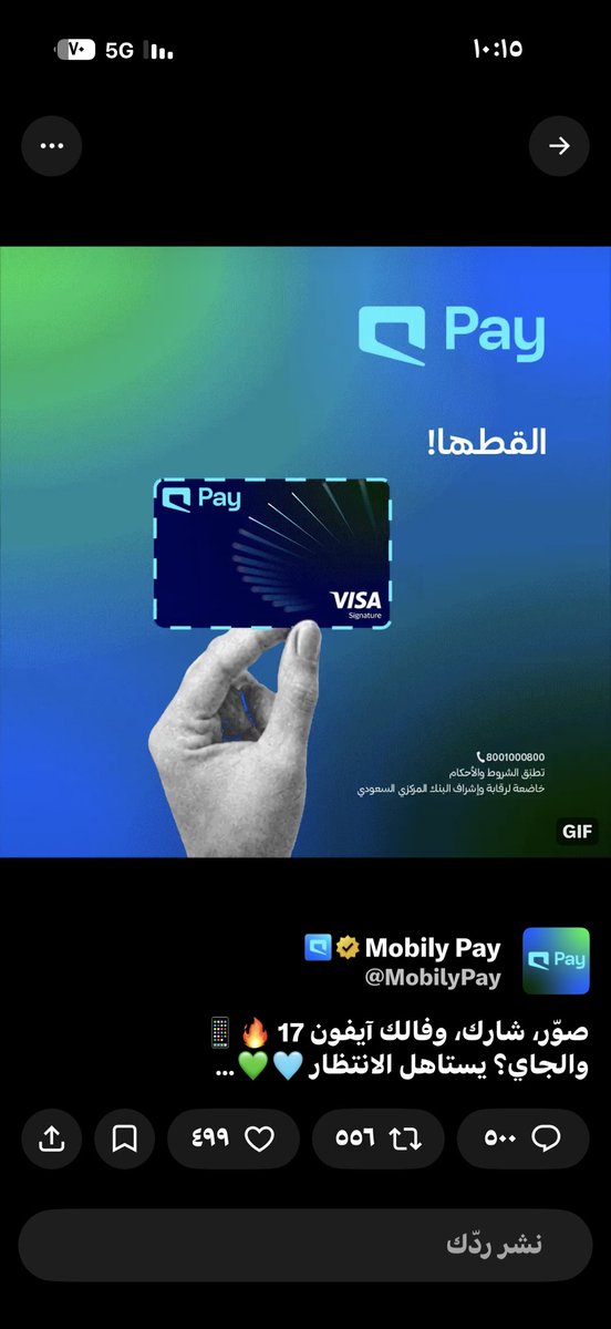 wateq9's tweet photo. @MobilyPay يارب افوز بفضلك وكرمك مع  #MobilyPay https://t.co/fEUcPcP5Lo