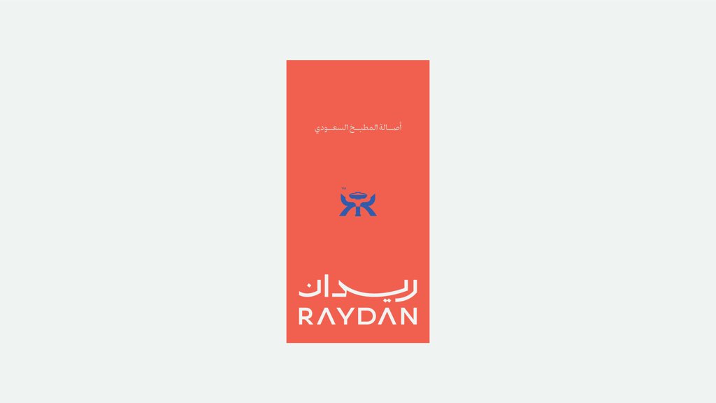 saadalthoraya's tweet photo. تطوير شعار
مطاعم ريدان 

تجربة حاولت اتخيل فيها شعار ابسط واوضح😄 https://t.co/iguwe1B4IP