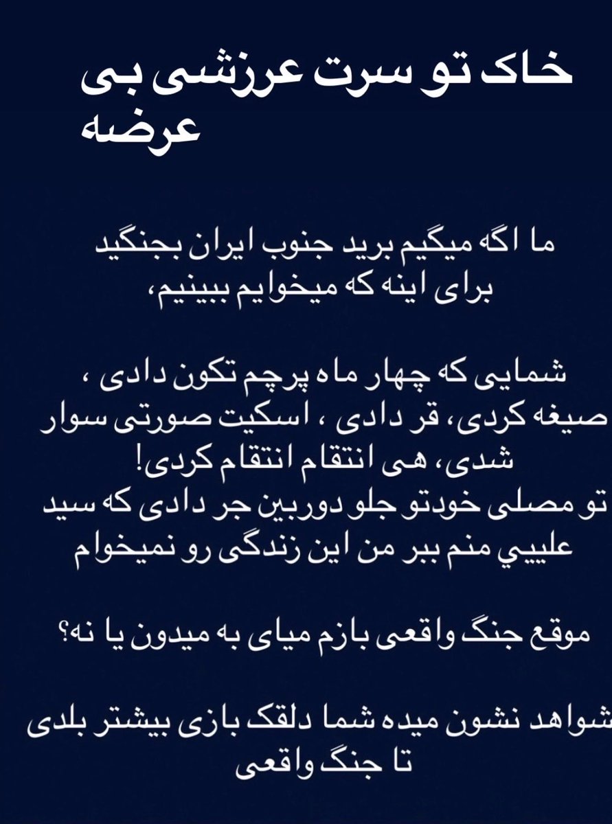 LightForFreedom's tweet photo. @mhaghverdi_ir https://t.co/gtjYJ9SHwf