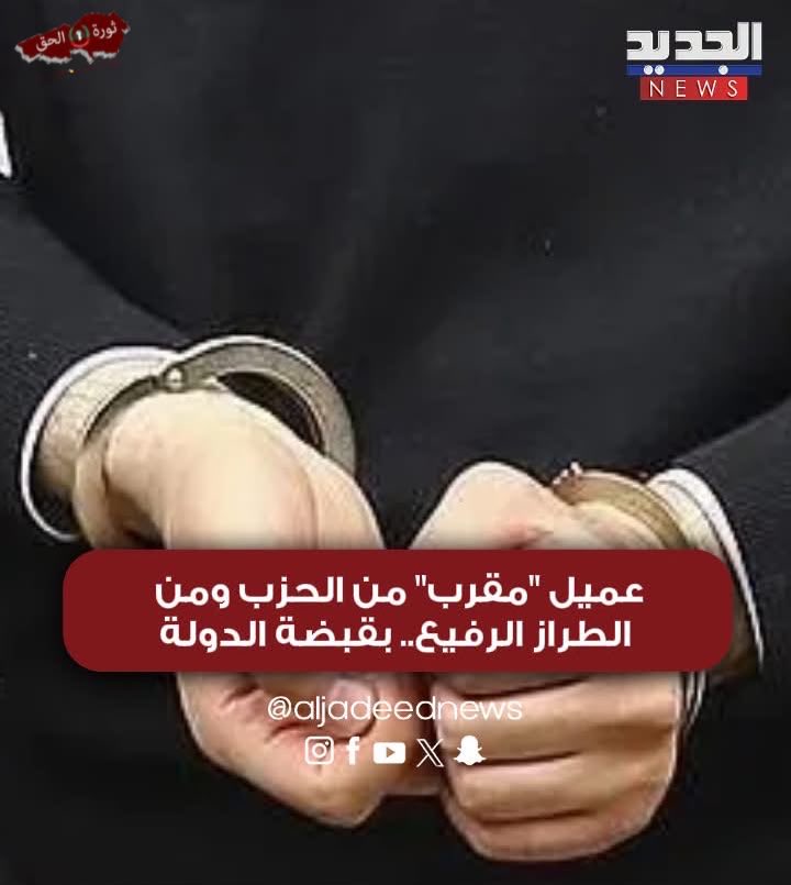 LDRSH17101's tweet photo. ⬅️ الظاهر زعجهم كتير البوست فطيروه من الفايسبوك لذلك نعيد النشر، ونرجو المشاركة من الجميع:
… رابط التفاصيل الجديد 👇

https://t.co/UhqyI4SLWE https://t.co/WwsSrIlAJK