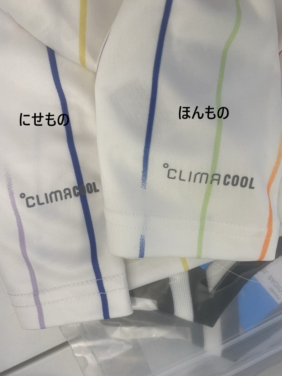 nataliemuscle's tweet photo. ネットで届いた日本代表ジャージが偽物だった。。（涙）
タグとか細かいところが色々違う。

生地の手触りもデザインも一緒で本物持ってなかったら騙されちゃいそう。

タグに「Lisenced」と書いてないし商品番号も書いてないところがアウトなんだろうなあ。 https://t.co/PheTcEgxx6