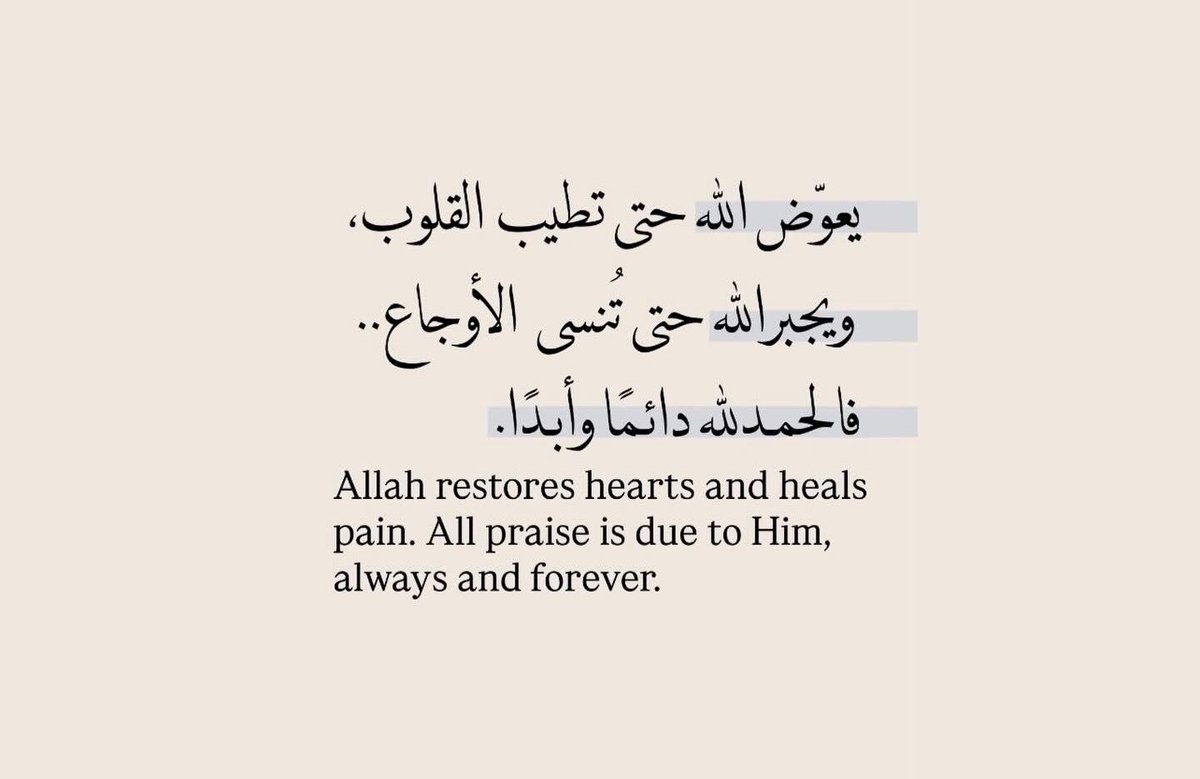aqwaal_0's tweet photo. فالحمدلله دائماً وأبداً 🤍. https://t.co/0MmgvLt3XG