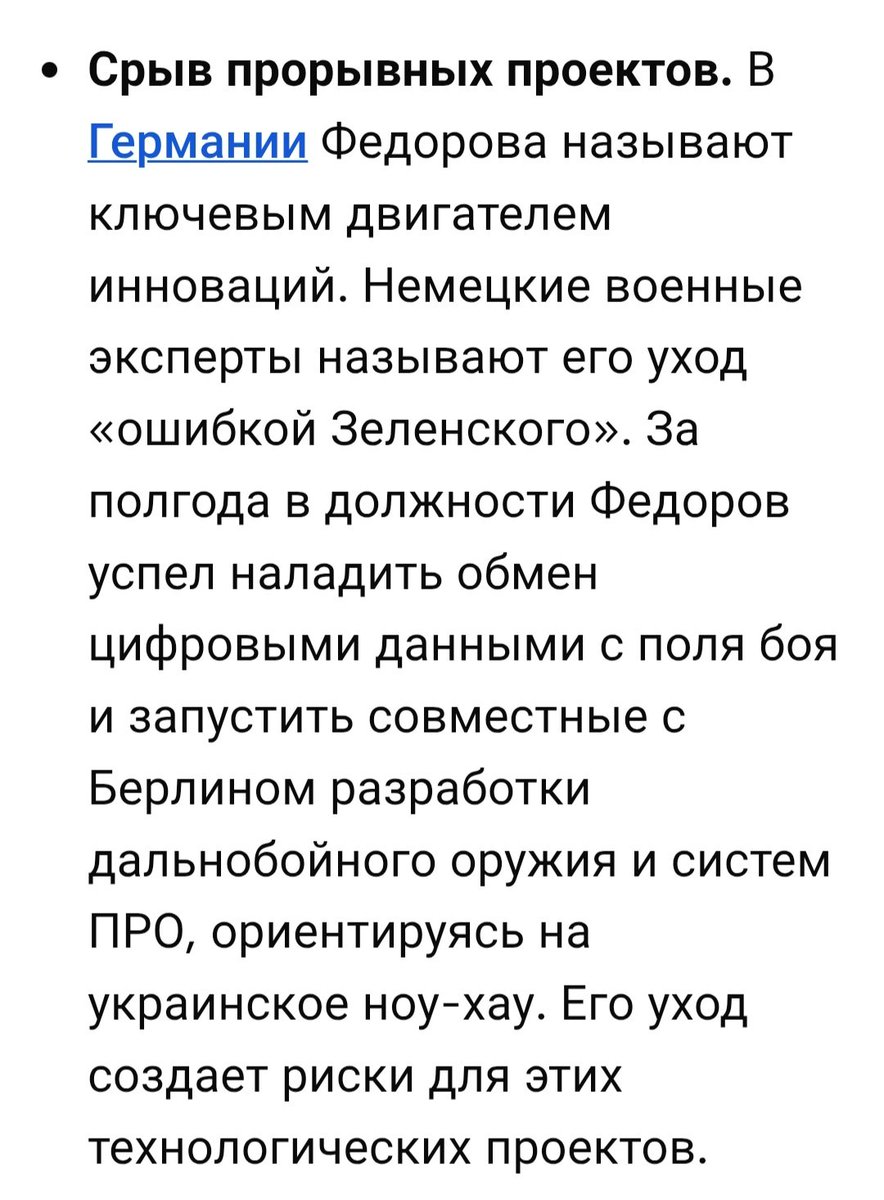 Parazyth1's tweet photo. Некторые украинцы думают, что отставка,Фёдорова их внутренее дело, забыв, что это влияет на спонсирование европой https://t.co/P0JneS0ini