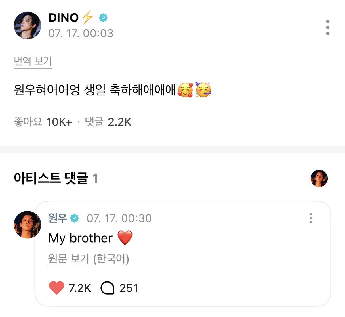 wonubliss's tweet photo. wonwoo replied my dongsaeng ❤️ to mingyu and dino’s birthday greetings 🥹 https://t.co/0y9pN64tGL