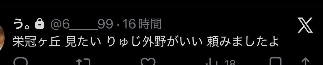 uno_0227's tweet photo. 内通〇 https://t.co/wUl1ydZHoV
