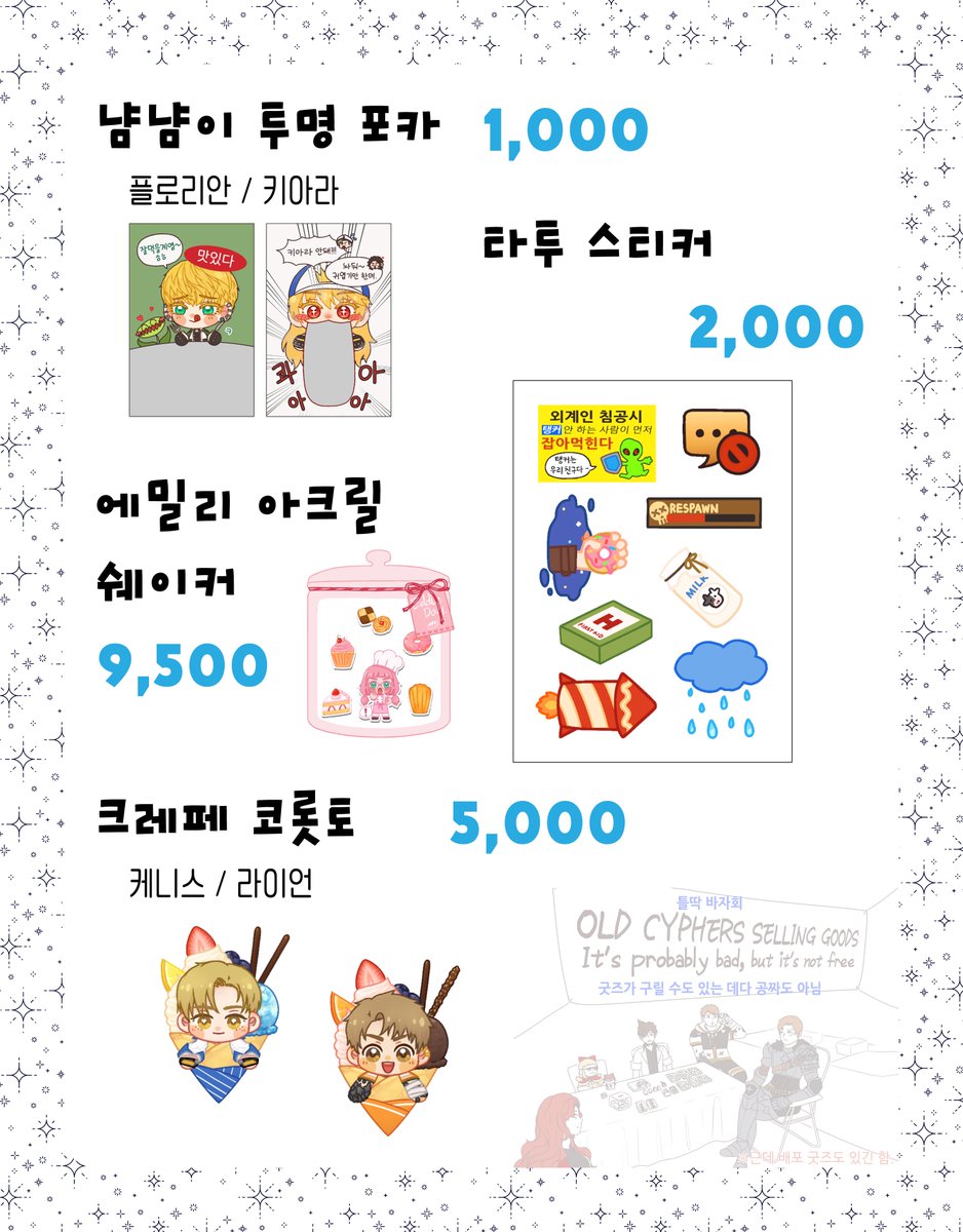 dondon_moso's tweet photo. 🧡RT

[사퍼 경력 도합 70년 -사퍼노인정]
사이퍼즈 한데이 부스 재고 통판을 진행합니다!

https://t.co/8GkAGmijIM

🗓️주문기간: ~7/31 23:59
📦배송예정: 주문 후 2-3영업일 이내 배송✅

타래로 렌티큘러 코롯토, 레나 회전키링의 실물 동영상이 업로드됩니다!
#2026샆데이_통판 #샆데이_통판 https://t.co/RzFrIsPh9q