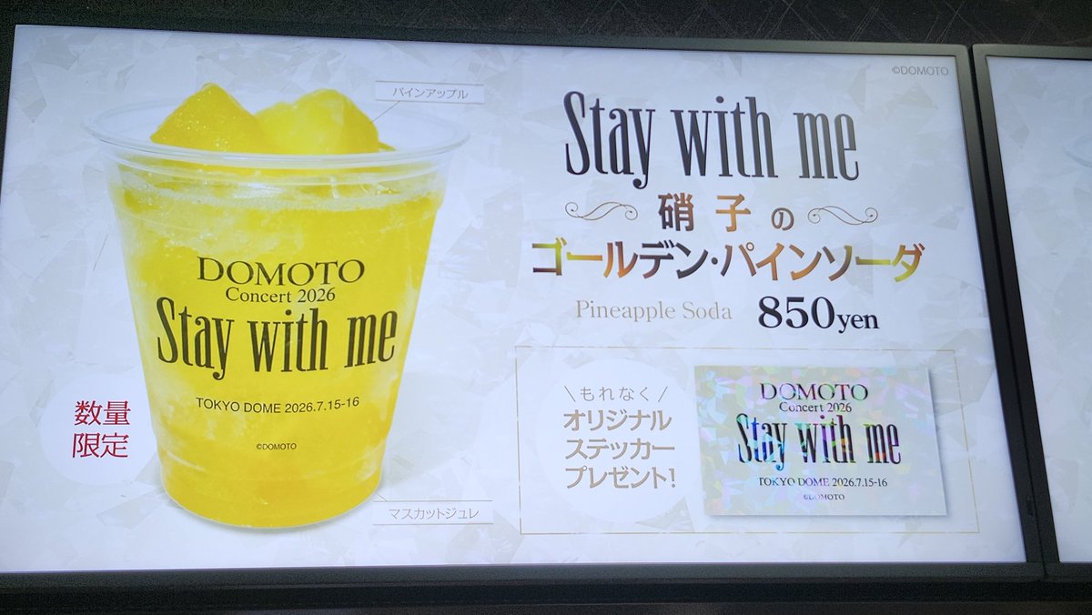 springnika86's tweet photo. 話題のドリンクは１時間近く並んでギリギリ購入出来ました！
開演ギリすぎて実物写真撮れなかった😂
自分の後数人後ろくらいで売切れだったっぽい！ https://t.co/V4e1cynPNT