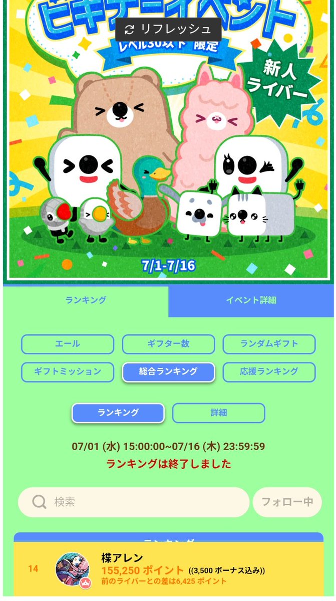 YuN0rN's tweet photo. ビギナーイベント、14位でフィニッシュです！！皆様、本当に本当にありがとうございました🍺c(  '-'🍎c💦 ≡ '-'💧)o🍵 https://t.co/dMLVbcmG42