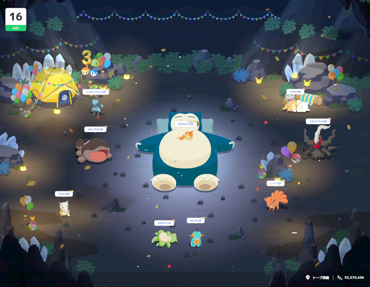 lcw_vn's tweet photo. #ポケスリ3周年をみんなで https://t.co/UNhkw71ZwZ