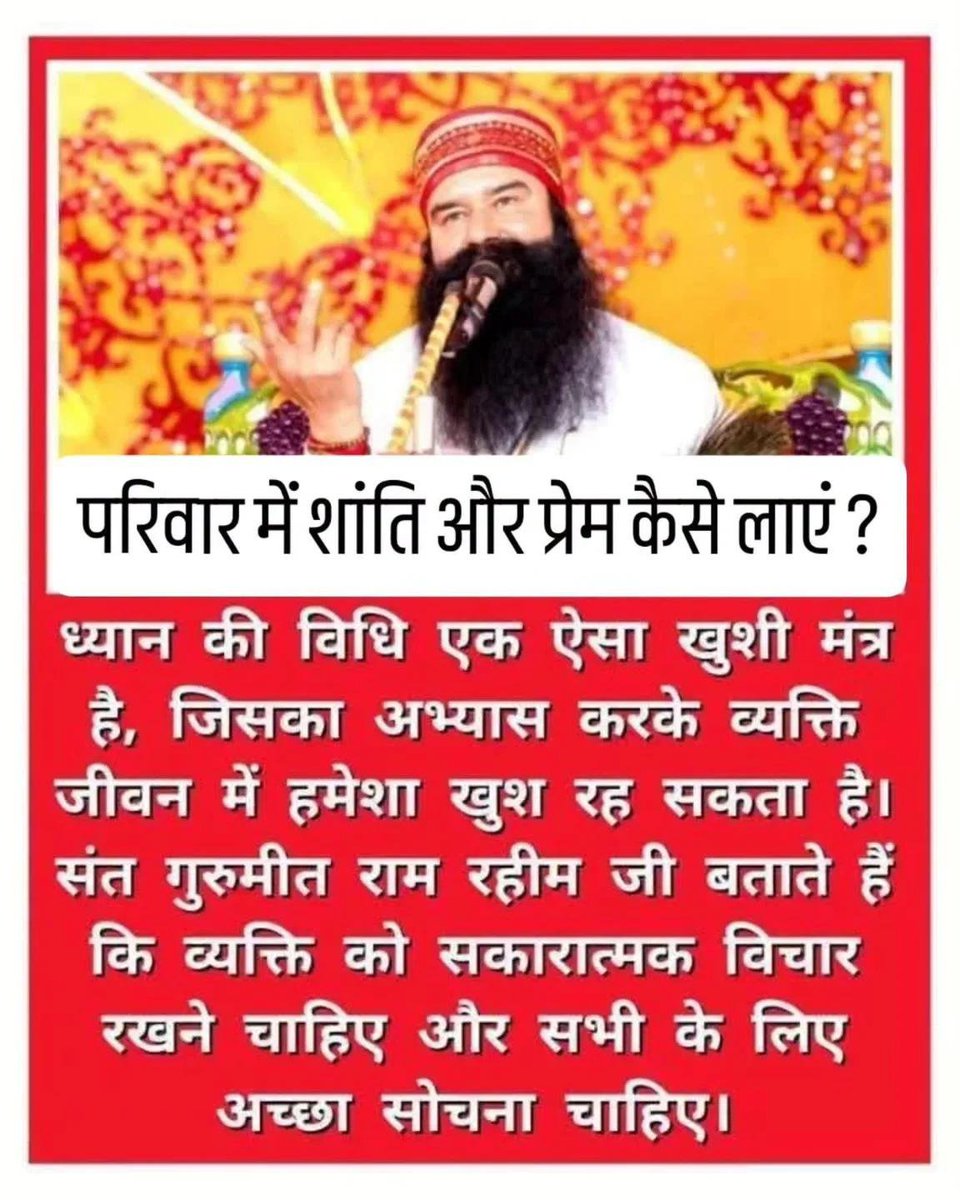 Simranp12173258's tweet photo. When hearts connect through love instead of ego, every home becomes a place of joy. Saint Gurmeet Ram Rahim Ji inspires us to embrace meditation and spirituality to nurture stronger relationships and happier families. #FamilyValues
#FamilyBonding
#FamilyLove
#HappyFamily https://t.co/Vn003uPRRD