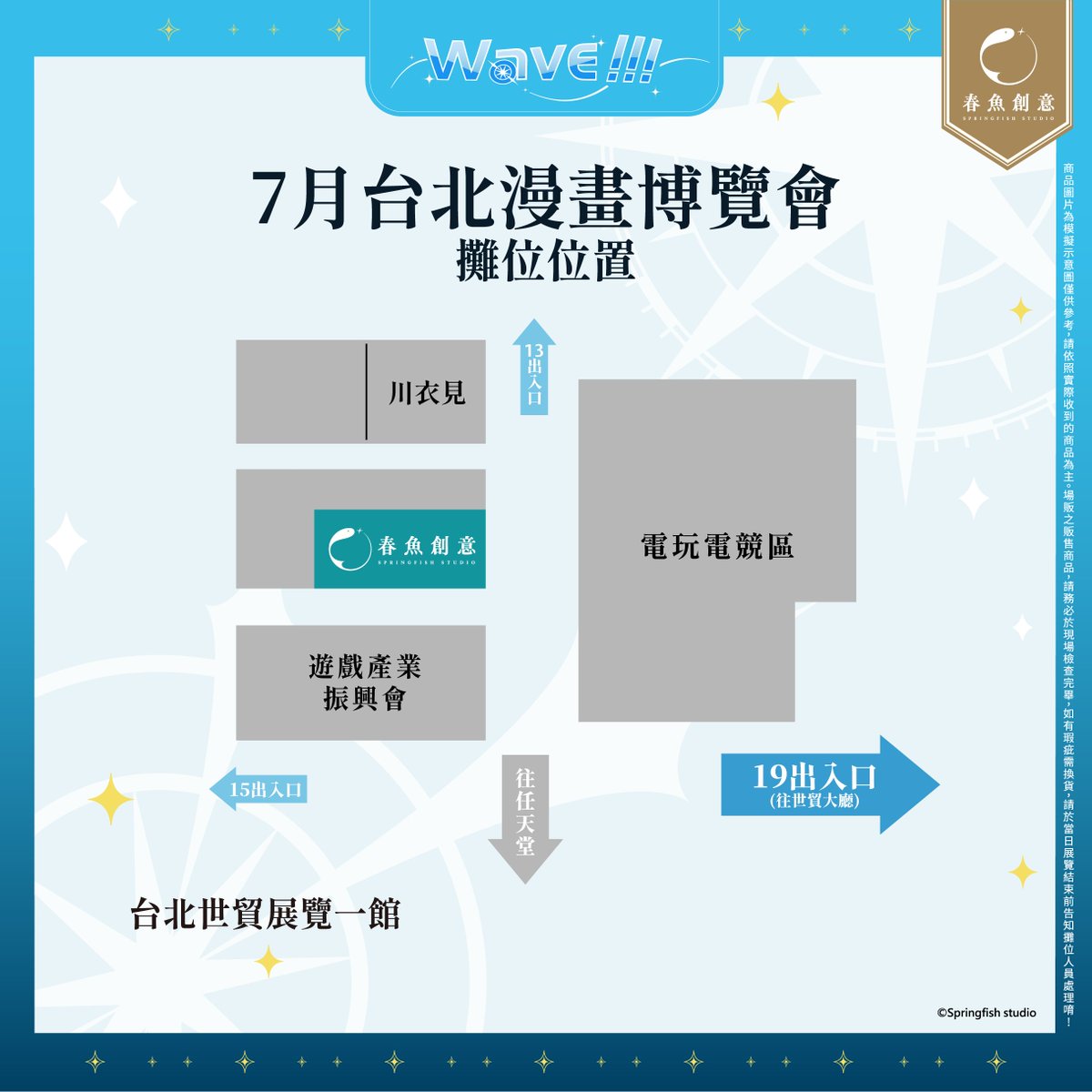 春魚創意 tweet media