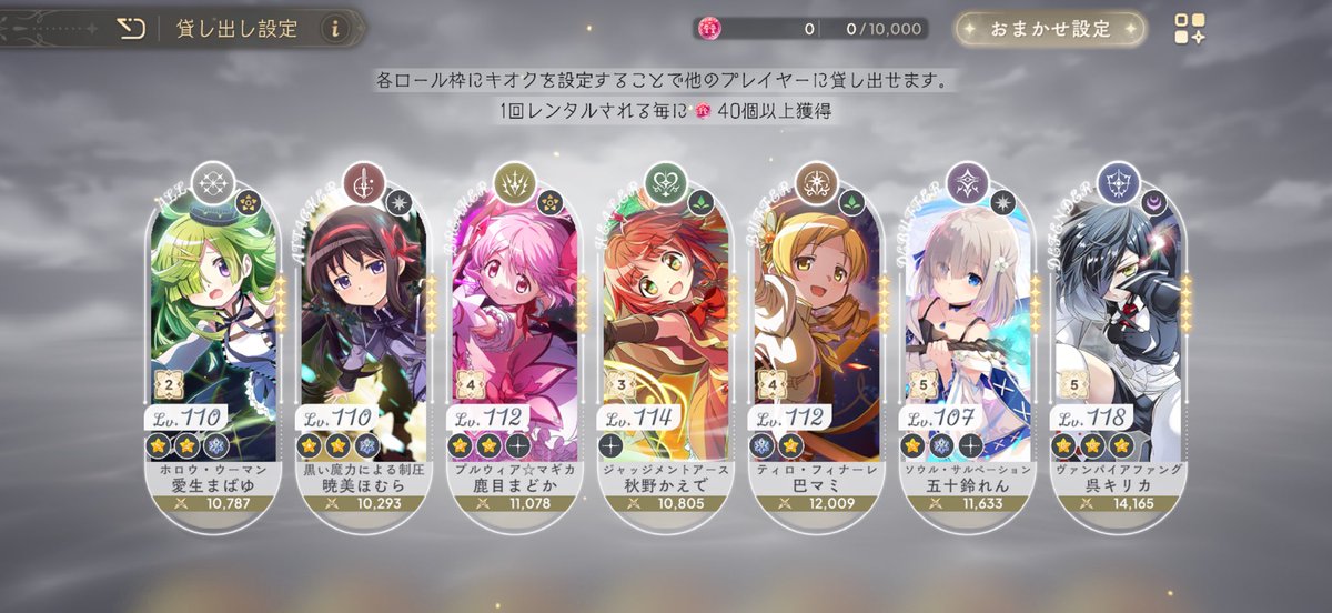 rua1449375's tweet photo. 友達がまどドラ始めたとのことで自分も軽くではありますが復帰するつもりなのでよかったらよろしくお願いします

フレンド→ 1JQ1wu6J https://t.co/XKkOgq10qk